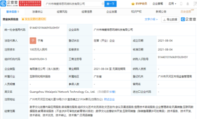 學而思跨界數(shù)字文創(chuàng)，新公司聚焦軟件開發(fā)助力教育創(chuàng)新