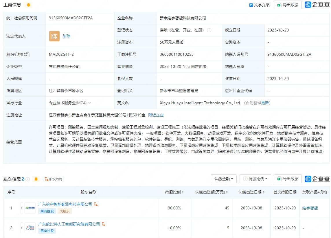 航宇微入局智能科技新賽道，成立公司布局物聯(lián)網(wǎng)與數(shù)字文化創(chuàng)意領(lǐng)域